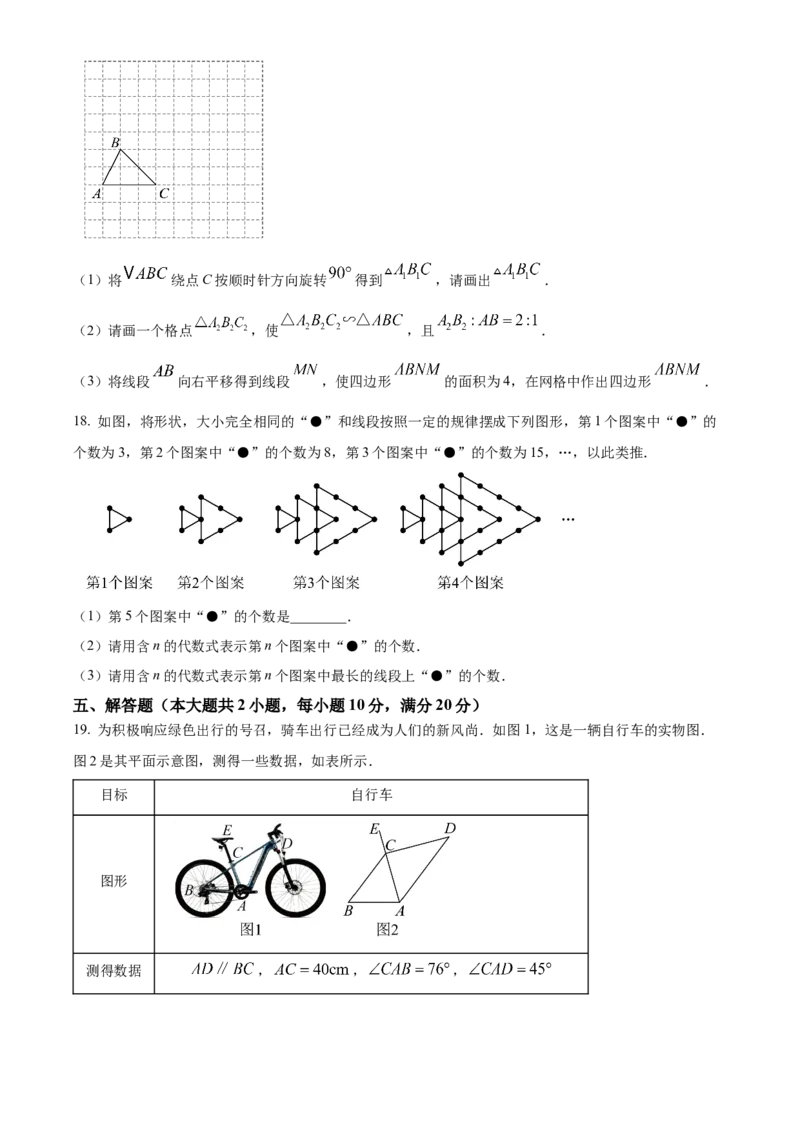 精品解析：2024年安徽省宁国市中考一模数学试卷（原卷版）_2025年安徽省中考模拟试卷数学_2025年安徽数学一模卷62份_精品解析：2024年安徽省宁国市中考一模数学试卷