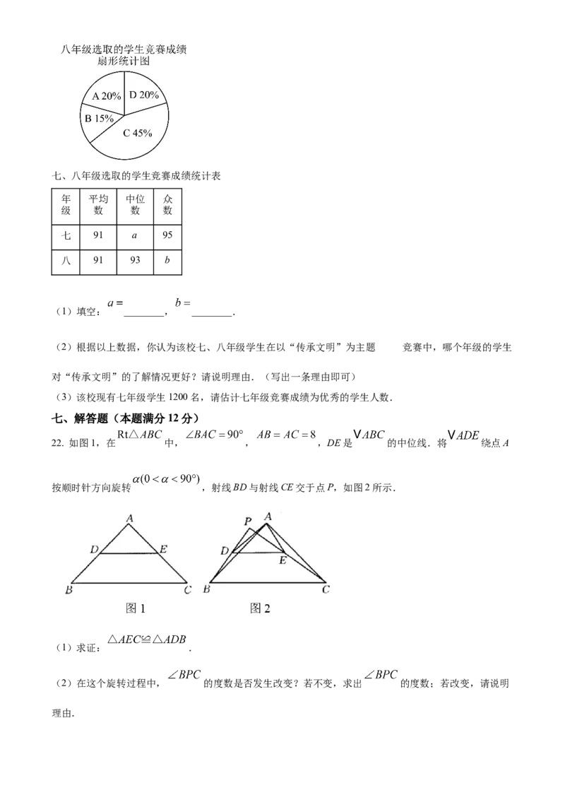 精品解析：2024年安徽省宁国市中考一模数学试卷（原卷版）_2025年安徽省中考模拟试卷数学_2025年安徽数学一模卷62份_精品解析：2024年安徽省宁国市中考一模数学试卷