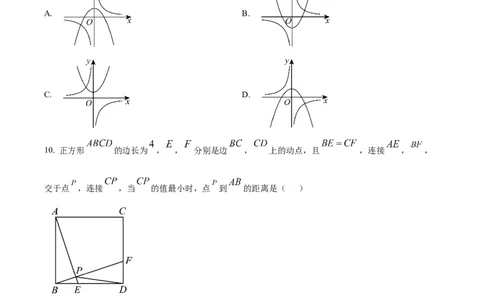 精品解析：2024年安徽省宁国市中考一模数学试卷（原卷版）_2025年安徽省中考模拟试卷数学_2025年安徽数学一模卷62份_精品解析：2024年安徽省宁国市中考一模数学试卷