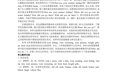 单元概述与课时安排_26春四年级上下册人教版_四上英语合集人教版PEP英语四年级上册新教材（教学视频+课件+动画+音频+练习+教案）_19同步教案课件_人教pep3_3-6年级下册_6年级下册_教案_37