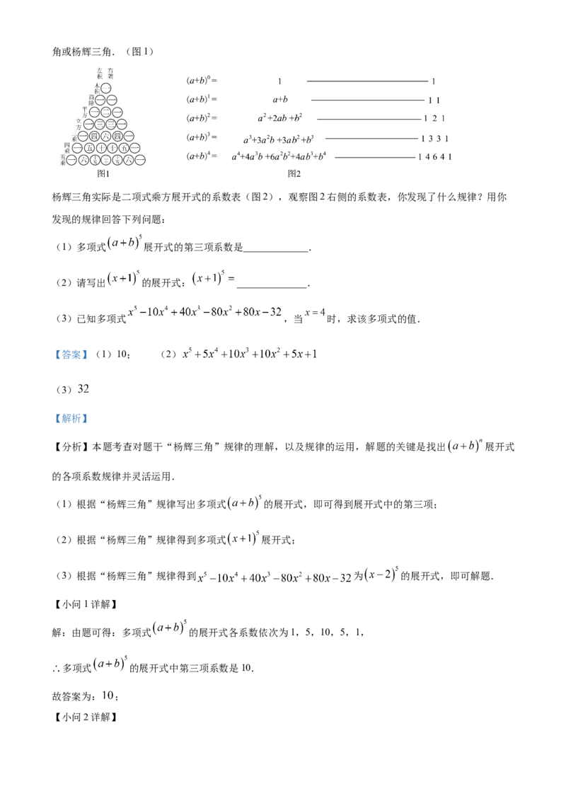 精品解析：2025年安徽省C20教育联盟九年级第二次学业水平（二模）检测数学试题（解析版）_2025年安徽省中考模拟试卷数学_2025年安徽数学二模卷61份
