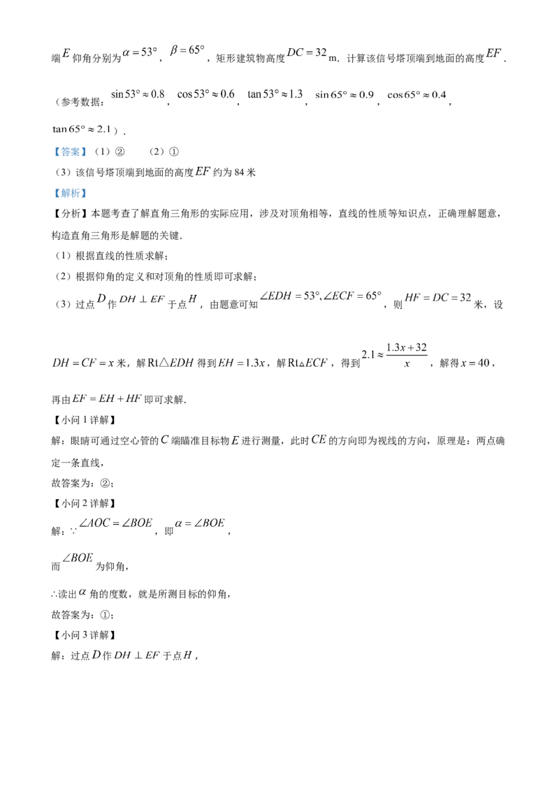 精品解析：2025年安徽省C20教育联盟九年级第二次学业水平（二模）检测数学试题（解析版）_2025年安徽省中考模拟试卷数学_2025年安徽数学二模卷61份