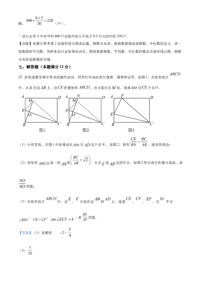 精品解析：2025年安徽省C20教育联盟九年级第二次学业水平（二模）检测数学试题（解析版）_2025年安徽省中考模拟试卷数学_2025年安徽数学二模卷61份