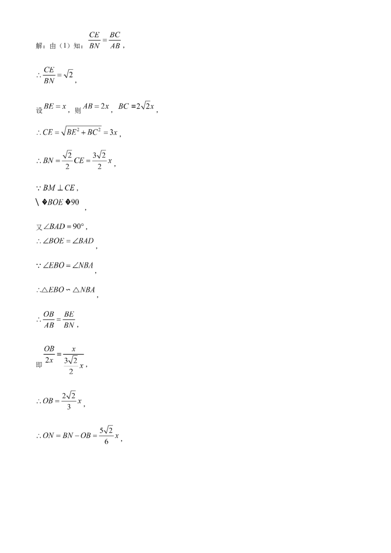 精品解析：2025年安徽省C20教育联盟九年级第二次学业水平（二模）检测数学试题（解析版）_2025年安徽省中考模拟试卷数学_2025年安徽数学二模卷61份