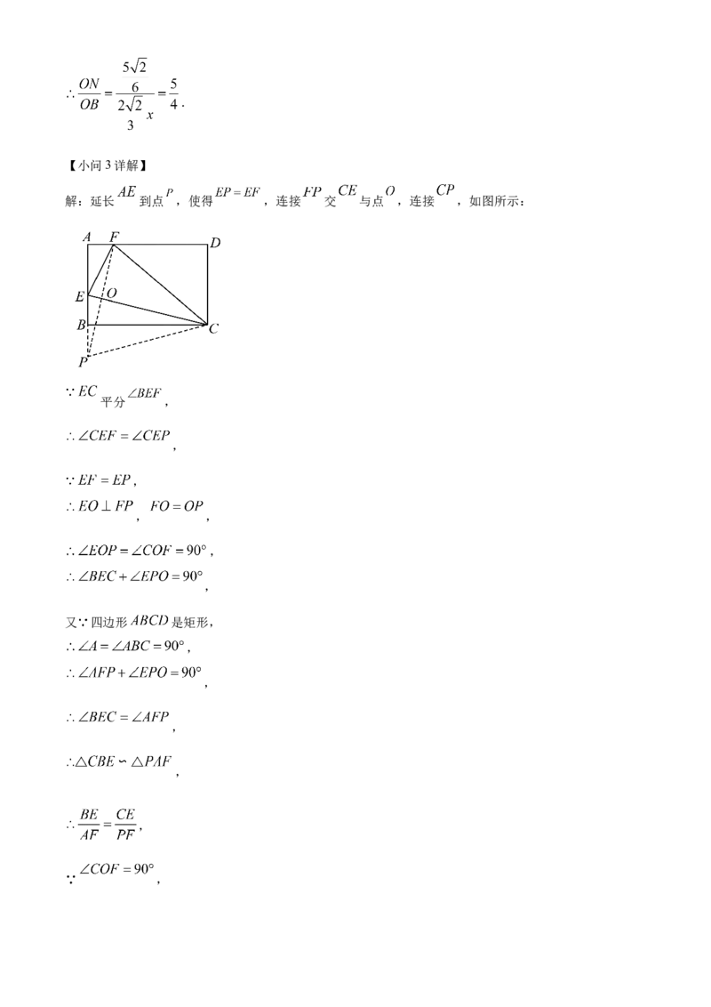 精品解析：2025年安徽省C20教育联盟九年级第二次学业水平（二模）检测数学试题（解析版）_2025年安徽省中考模拟试卷数学_2025年安徽数学二模卷61份