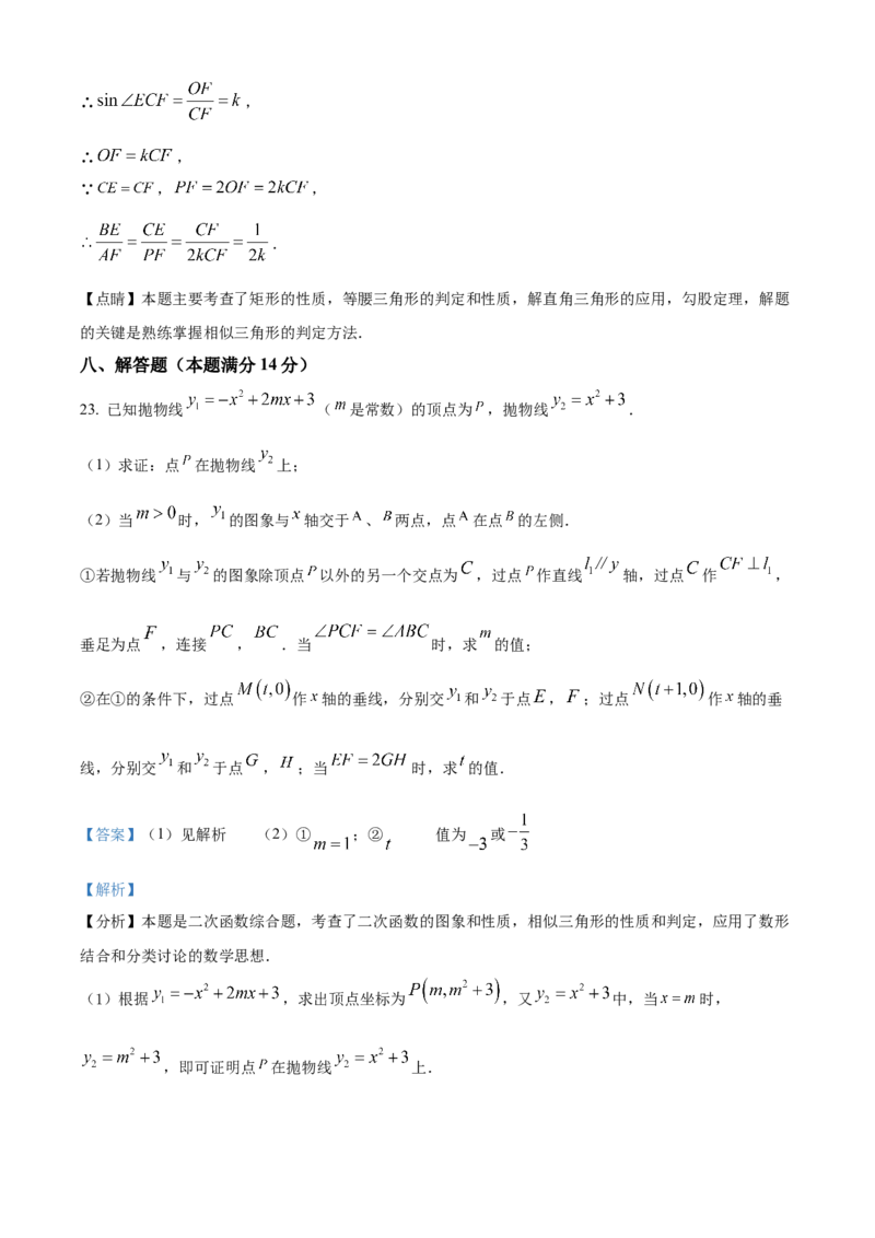 精品解析：2025年安徽省C20教育联盟九年级第二次学业水平（二模）检测数学试题（解析版）_2025年安徽省中考模拟试卷数学_2025年安徽数学二模卷61份