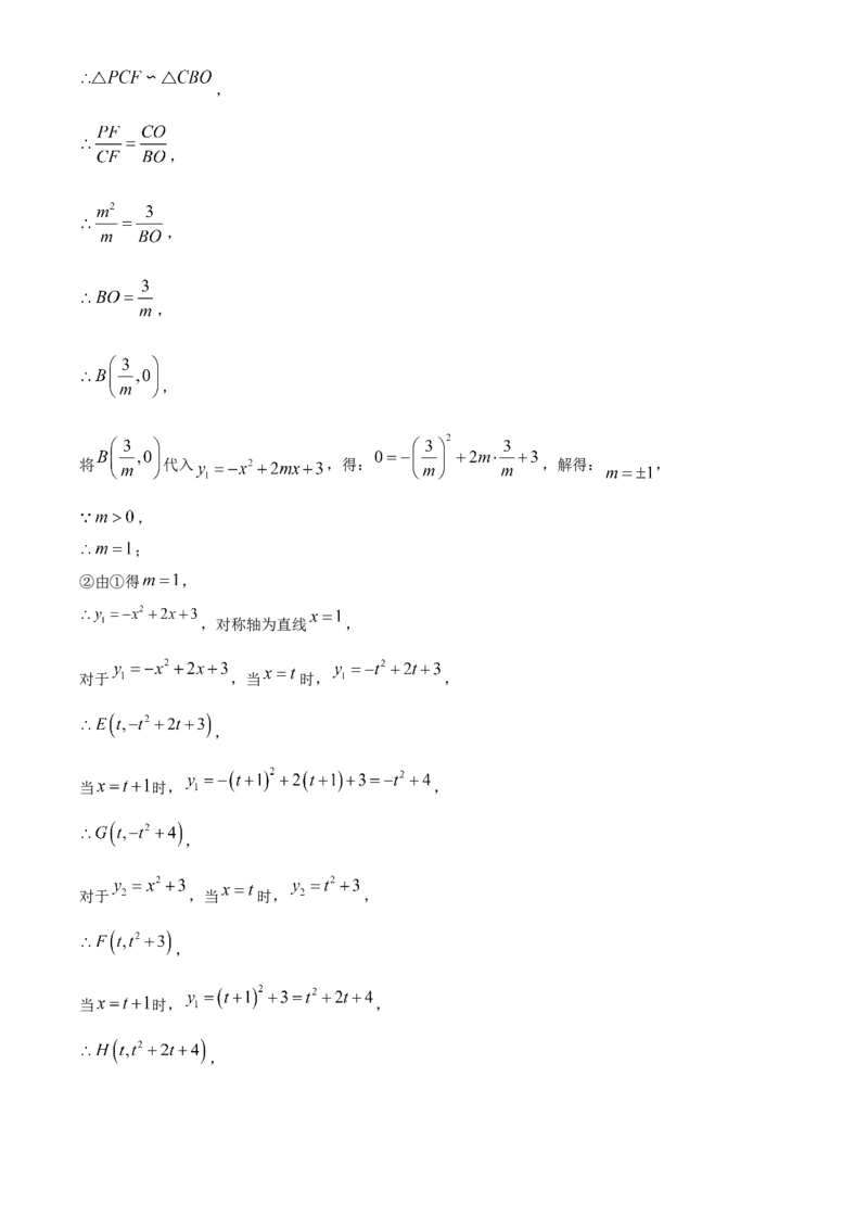 精品解析：2025年安徽省C20教育联盟九年级第二次学业水平（二模）检测数学试题（解析版）_2025年安徽省中考模拟试卷数学_2025年安徽数学二模卷61份