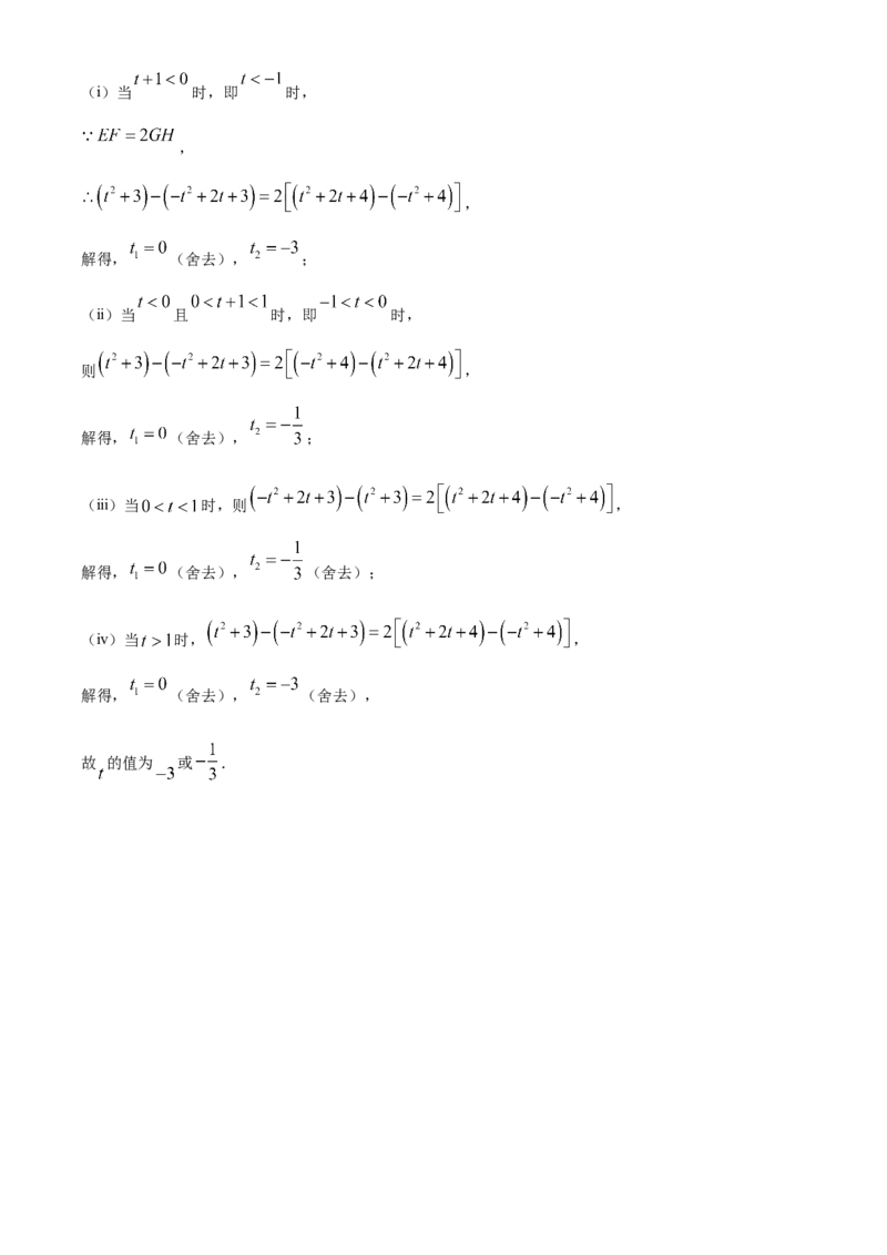 精品解析：2025年安徽省C20教育联盟九年级第二次学业水平（二模）检测数学试题（解析版）_2025年安徽省中考模拟试卷数学_2025年安徽数学二模卷61份