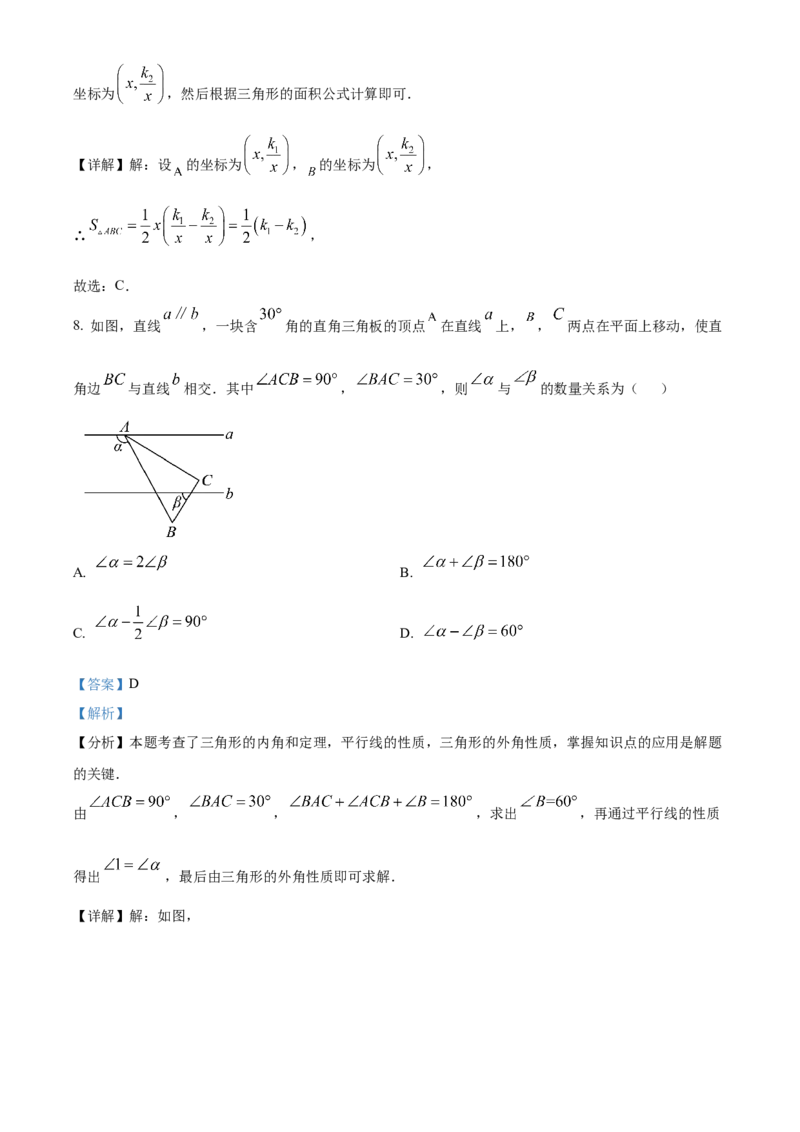 精品解析：2025年安徽省C20教育联盟九年级第二次学业水平（二模）检测数学试题（解析版）_2025年安徽省中考模拟试卷数学_2025年安徽数学二模卷61份