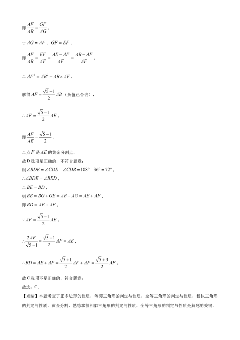精品解析：2025年安徽省C20教育联盟九年级第二次学业水平（二模）检测数学试题（解析版）_2025年安徽省中考模拟试卷数学_2025年安徽数学二模卷61份
