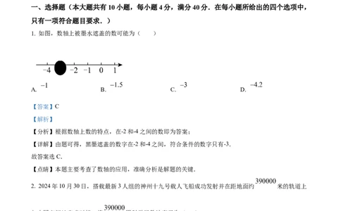 精品解析：2025年安徽省C20教育联盟九年级第二次学业水平（二模）检测数学试题（解析版）_2025年安徽省中考模拟试卷数学_2025年安徽数学二模卷61份