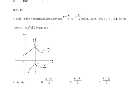 精品解析：2025年安徽省C20教育联盟九年级第二次学业水平（二模）检测数学试题（解析版）_2025年安徽省中考模拟试卷数学_2025年安徽数学二模卷61份