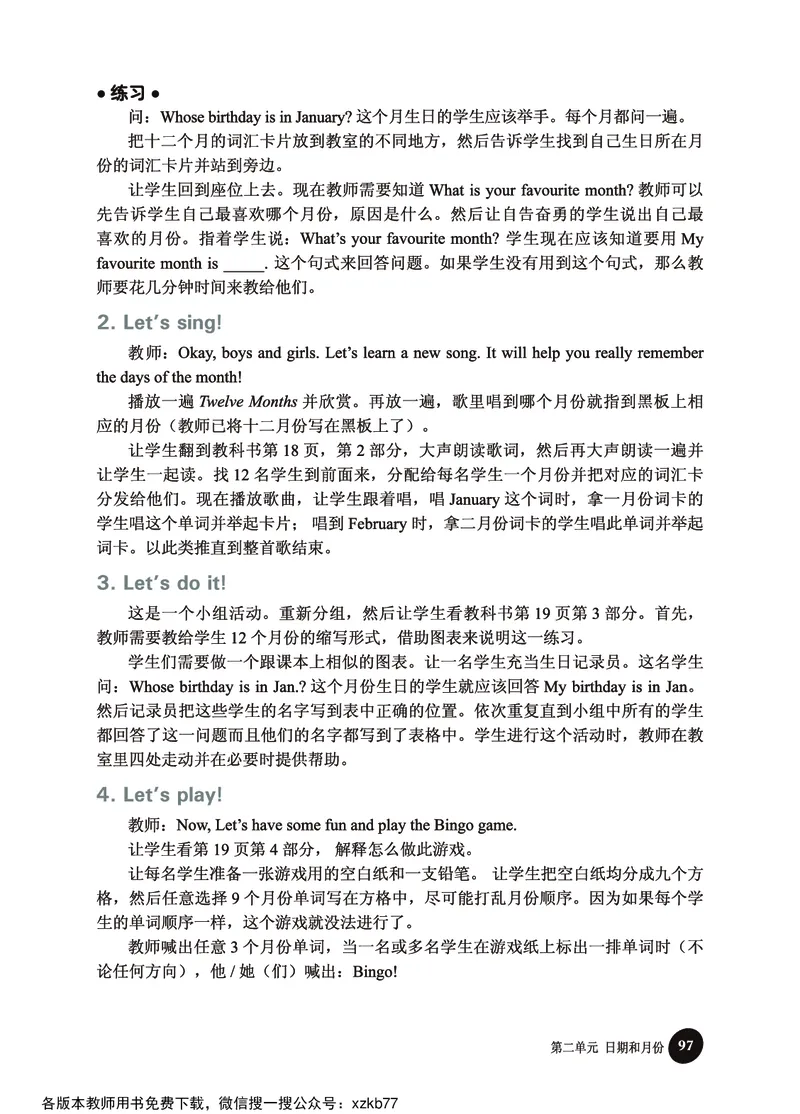冀教教师用书（三年级起点）4下册_26春四年级上下册人教版_四上英语合集人教版PEP英语四年级上册新教材（教学视频+课件+动画+音频+练习+教案）_16教师用书_小学英语