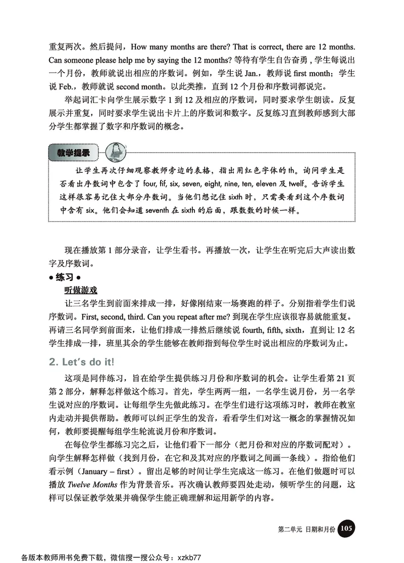 冀教教师用书（三年级起点）4下册_26春四年级上下册人教版_四上英语合集人教版PEP英语四年级上册新教材（教学视频+课件+动画+音频+练习+教案）_16教师用书_小学英语