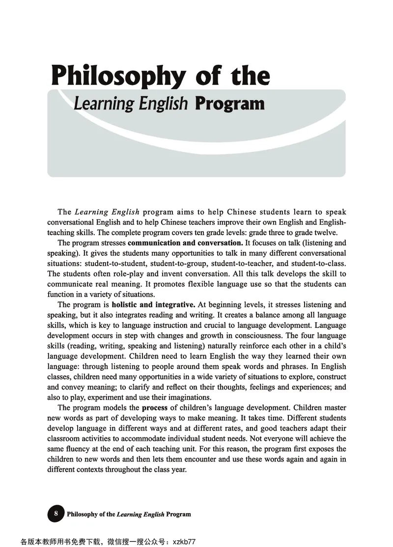 冀教教师用书（三年级起点）4下册_26春四年级上下册人教版_四上英语合集人教版PEP英语四年级上册新教材（教学视频+课件+动画+音频+练习+教案）_16教师用书_小学英语