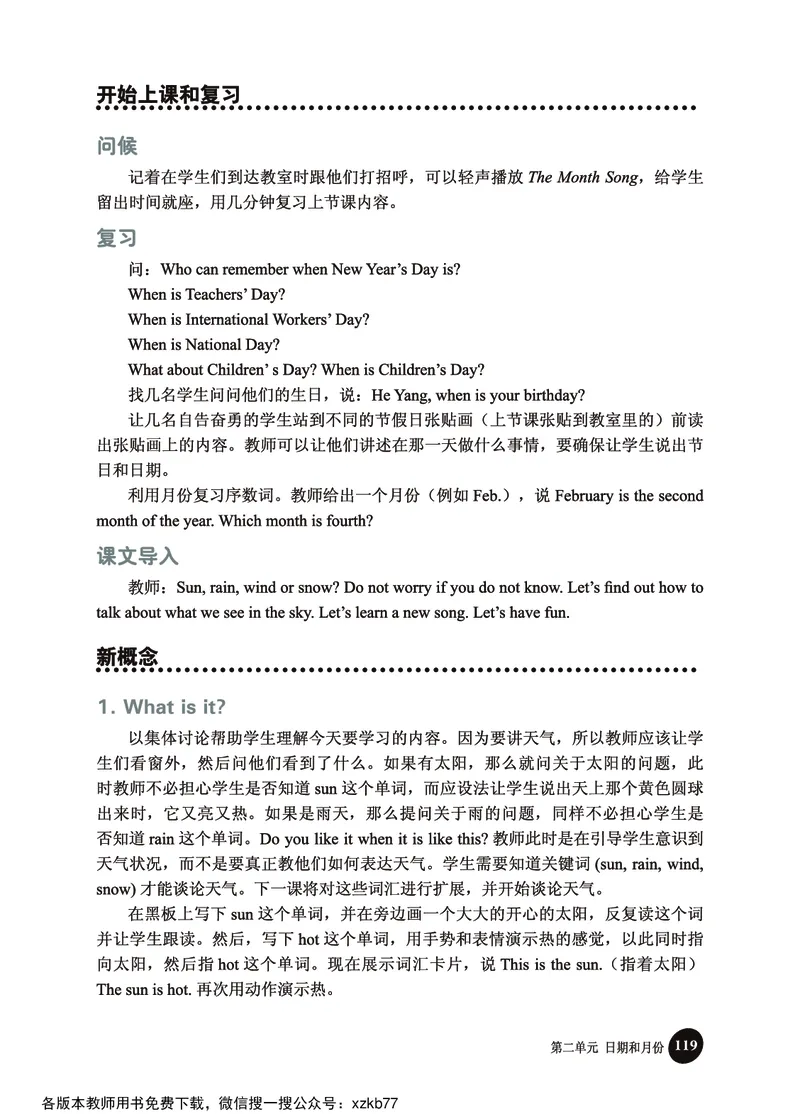 冀教教师用书（三年级起点）4下册_26春四年级上下册人教版_四上英语合集人教版PEP英语四年级上册新教材（教学视频+课件+动画+音频+练习+教案）_16教师用书_小学英语