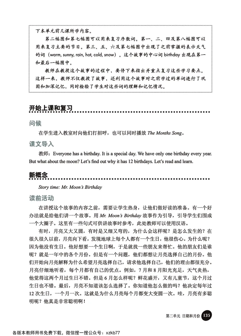 冀教教师用书（三年级起点）4下册_26春四年级上下册人教版_四上英语合集人教版PEP英语四年级上册新教材（教学视频+课件+动画+音频+练习+教案）_16教师用书_小学英语