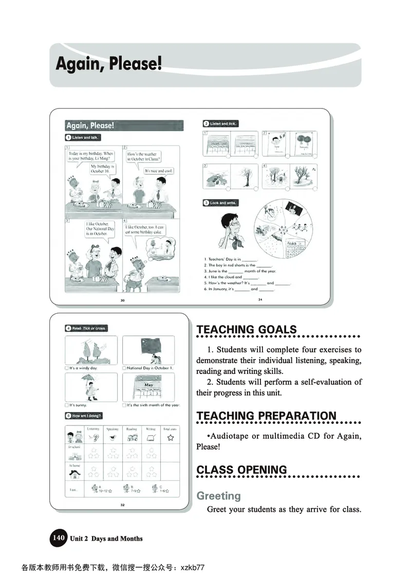 冀教教师用书（三年级起点）4下册_26春四年级上下册人教版_四上英语合集人教版PEP英语四年级上册新教材（教学视频+课件+动画+音频+练习+教案）_16教师用书_小学英语