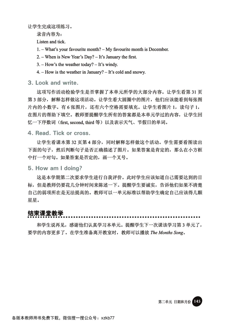 冀教教师用书（三年级起点）4下册_26春四年级上下册人教版_四上英语合集人教版PEP英语四年级上册新教材（教学视频+课件+动画+音频+练习+教案）_16教师用书_小学英语