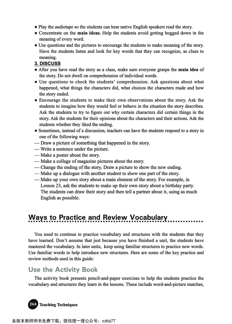 冀教教师用书（三年级起点）4下册_26春四年级上下册人教版_四上英语合集人教版PEP英语四年级上册新教材（教学视频+课件+动画+音频+练习+教案）_16教师用书_小学英语