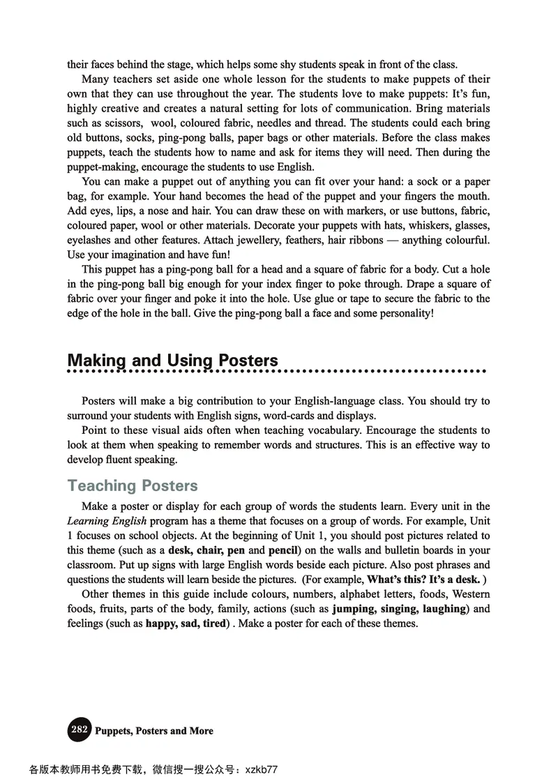 冀教教师用书（三年级起点）4下册_26春四年级上下册人教版_四上英语合集人教版PEP英语四年级上册新教材（教学视频+课件+动画+音频+练习+教案）_16教师用书_小学英语