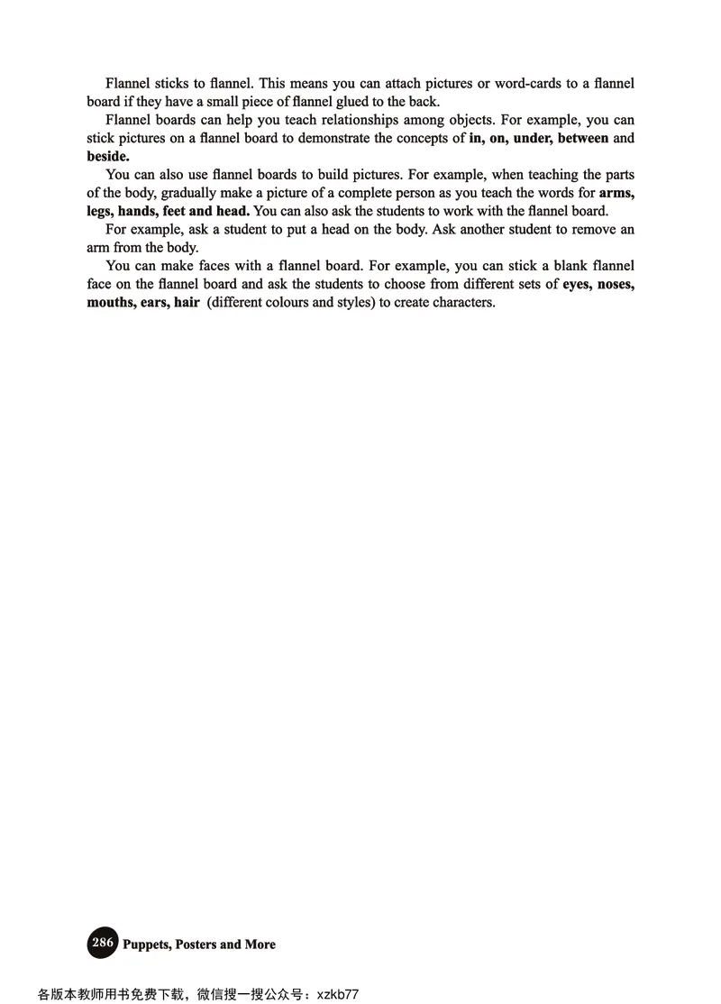 冀教教师用书（三年级起点）4下册_26春四年级上下册人教版_四上英语合集人教版PEP英语四年级上册新教材（教学视频+课件+动画+音频+练习+教案）_16教师用书_小学英语