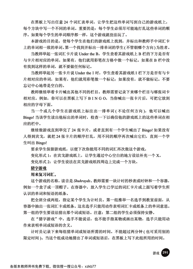 冀教教师用书（三年级起点）4下册_26春四年级上下册人教版_四上英语合集人教版PEP英语四年级上册新教材（教学视频+课件+动画+音频+练习+教案）_16教师用书_小学英语