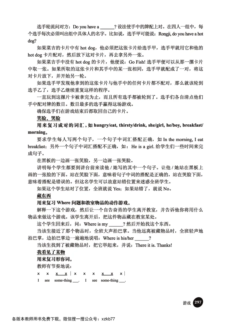 冀教教师用书（三年级起点）4下册_26春四年级上下册人教版_四上英语合集人教版PEP英语四年级上册新教材（教学视频+课件+动画+音频+练习+教案）_16教师用书_小学英语