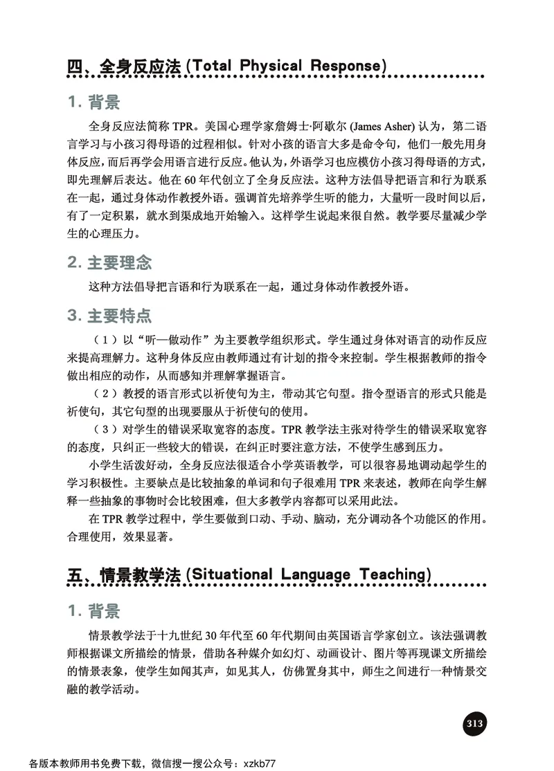 冀教教师用书（三年级起点）4下册_26春四年级上下册人教版_四上英语合集人教版PEP英语四年级上册新教材（教学视频+课件+动画+音频+练习+教案）_16教师用书_小学英语