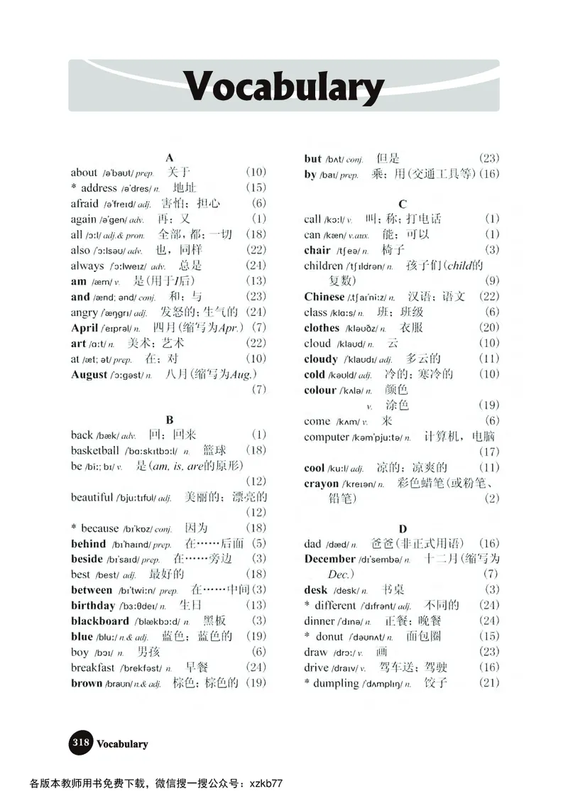 冀教教师用书（三年级起点）4下册_26春四年级上下册人教版_四上英语合集人教版PEP英语四年级上册新教材（教学视频+课件+动画+音频+练习+教案）_16教师用书_小学英语