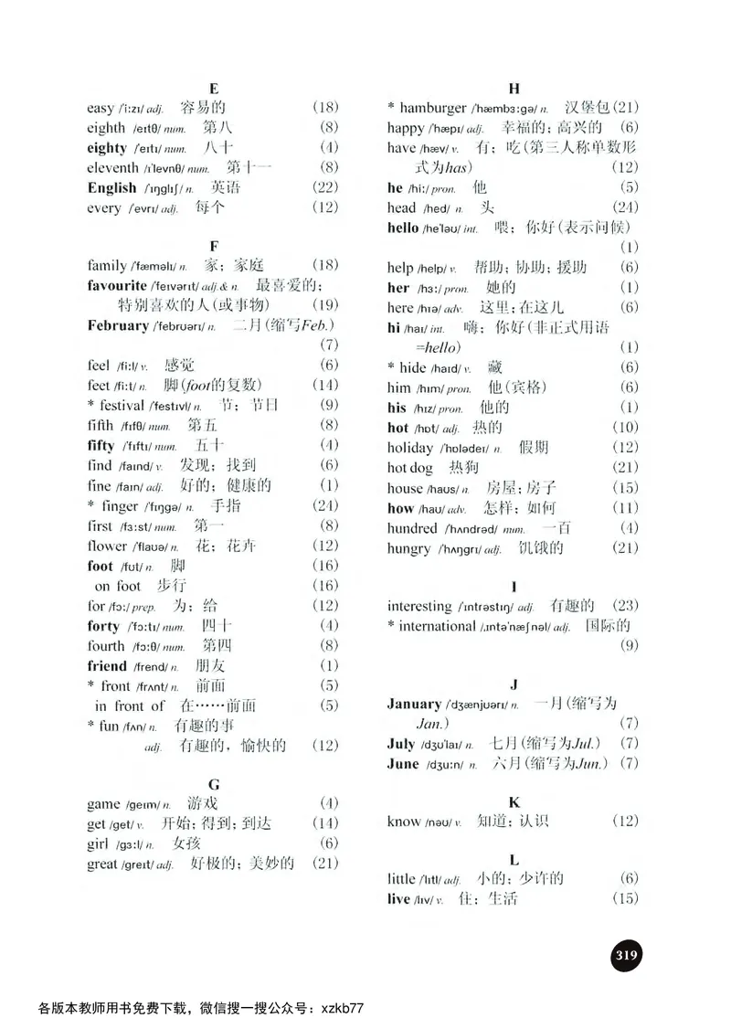 冀教教师用书（三年级起点）4下册_26春四年级上下册人教版_四上英语合集人教版PEP英语四年级上册新教材（教学视频+课件+动画+音频+练习+教案）_16教师用书_小学英语