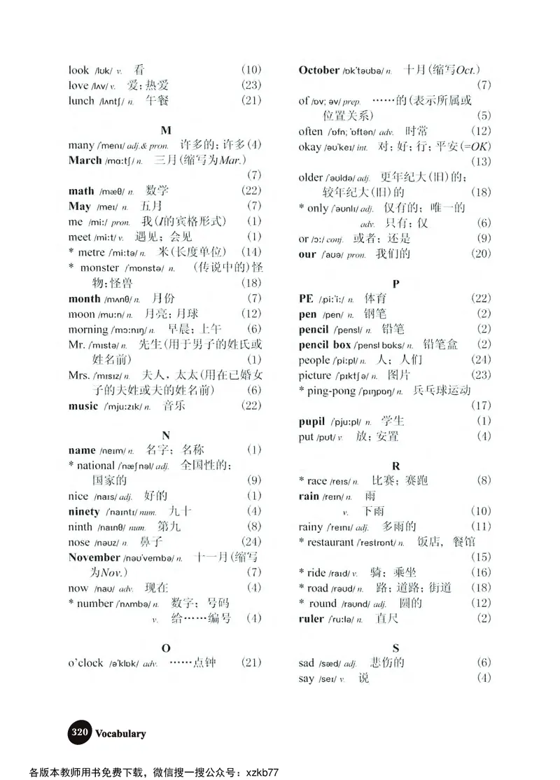 冀教教师用书（三年级起点）4下册_26春四年级上下册人教版_四上英语合集人教版PEP英语四年级上册新教材（教学视频+课件+动画+音频+练习+教案）_16教师用书_小学英语