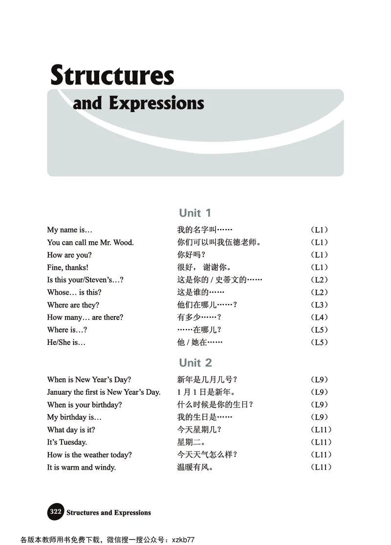 冀教教师用书（三年级起点）4下册_26春四年级上下册人教版_四上英语合集人教版PEP英语四年级上册新教材（教学视频+课件+动画+音频+练习+教案）_16教师用书_小学英语