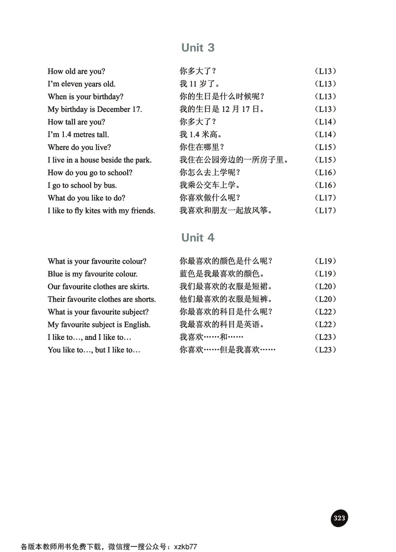 冀教教师用书（三年级起点）4下册_26春四年级上下册人教版_四上英语合集人教版PEP英语四年级上册新教材（教学视频+课件+动画+音频+练习+教案）_16教师用书_小学英语