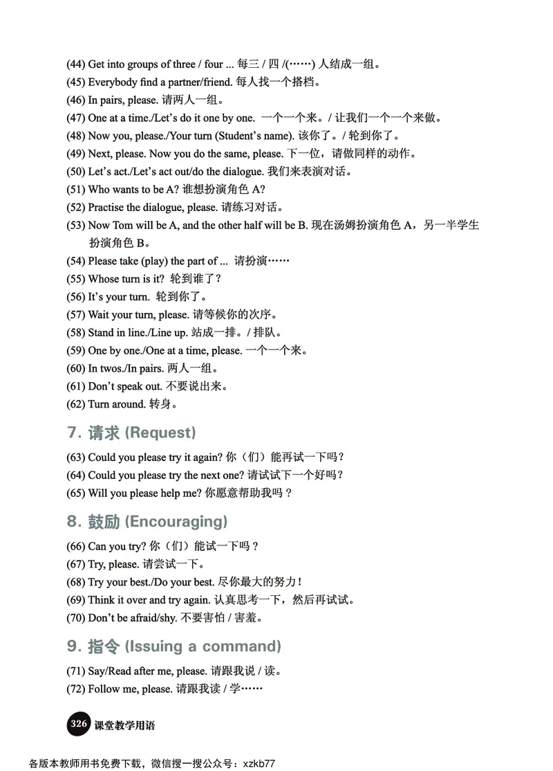 冀教教师用书（三年级起点）4下册_26春四年级上下册人教版_四上英语合集人教版PEP英语四年级上册新教材（教学视频+课件+动画+音频+练习+教案）_16教师用书_小学英语