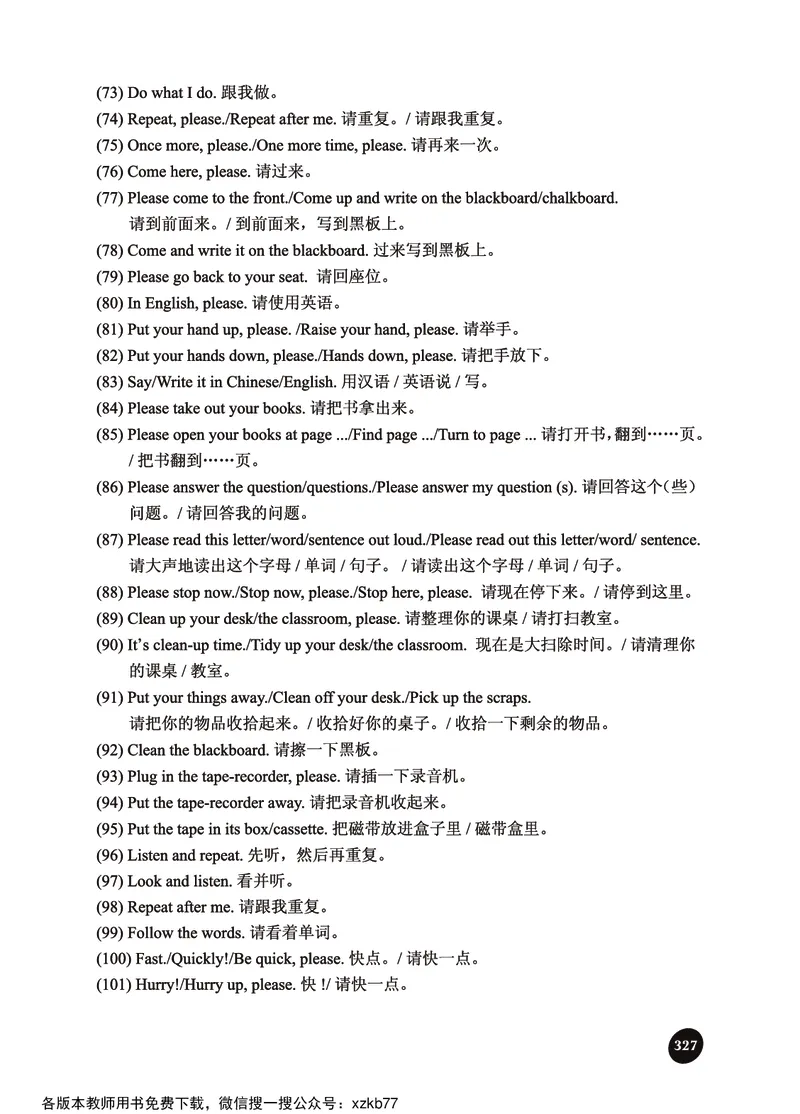 冀教教师用书（三年级起点）4下册_26春四年级上下册人教版_四上英语合集人教版PEP英语四年级上册新教材（教学视频+课件+动画+音频+练习+教案）_16教师用书_小学英语