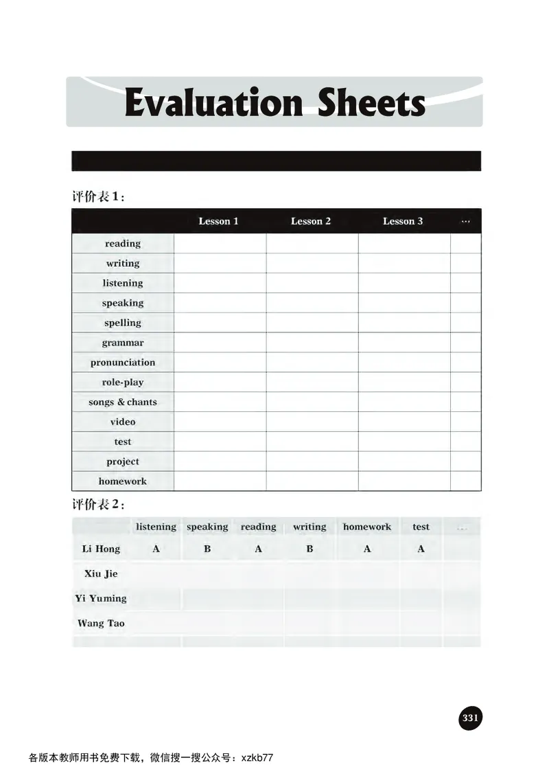 冀教教师用书（三年级起点）4下册_26春四年级上下册人教版_四上英语合集人教版PEP英语四年级上册新教材（教学视频+课件+动画+音频+练习+教案）_16教师用书_小学英语