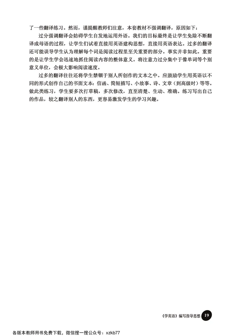 冀教教师用书（三年级起点）4下册_26春四年级上下册人教版_四上英语合集人教版PEP英语四年级上册新教材（教学视频+课件+动画+音频+练习+教案）_16教师用书_小学英语