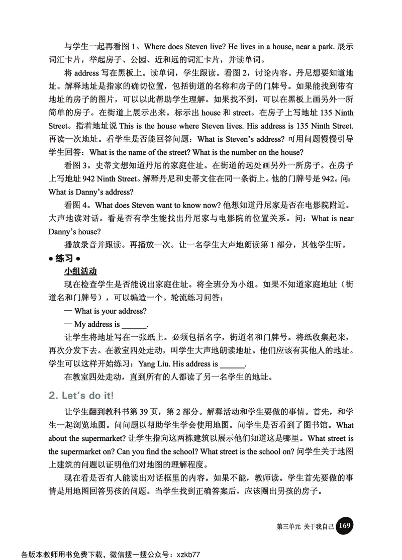冀教教师用书（三年级起点）4下册_26春四年级上下册人教版_四上英语合集人教版PEP英语四年级上册新教材（教学视频+课件+动画+音频+练习+教案）_16教师用书_小学英语