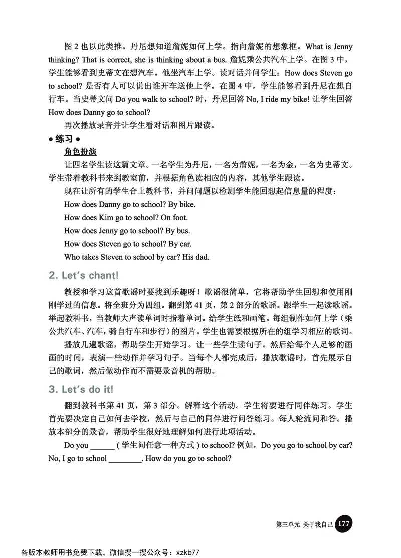 冀教教师用书（三年级起点）4下册_26春四年级上下册人教版_四上英语合集人教版PEP英语四年级上册新教材（教学视频+课件+动画+音频+练习+教案）_16教师用书_小学英语