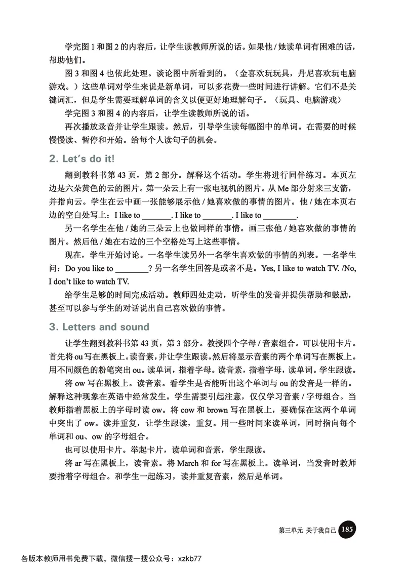 冀教教师用书（三年级起点）4下册_26春四年级上下册人教版_四上英语合集人教版PEP英语四年级上册新教材（教学视频+课件+动画+音频+练习+教案）_16教师用书_小学英语