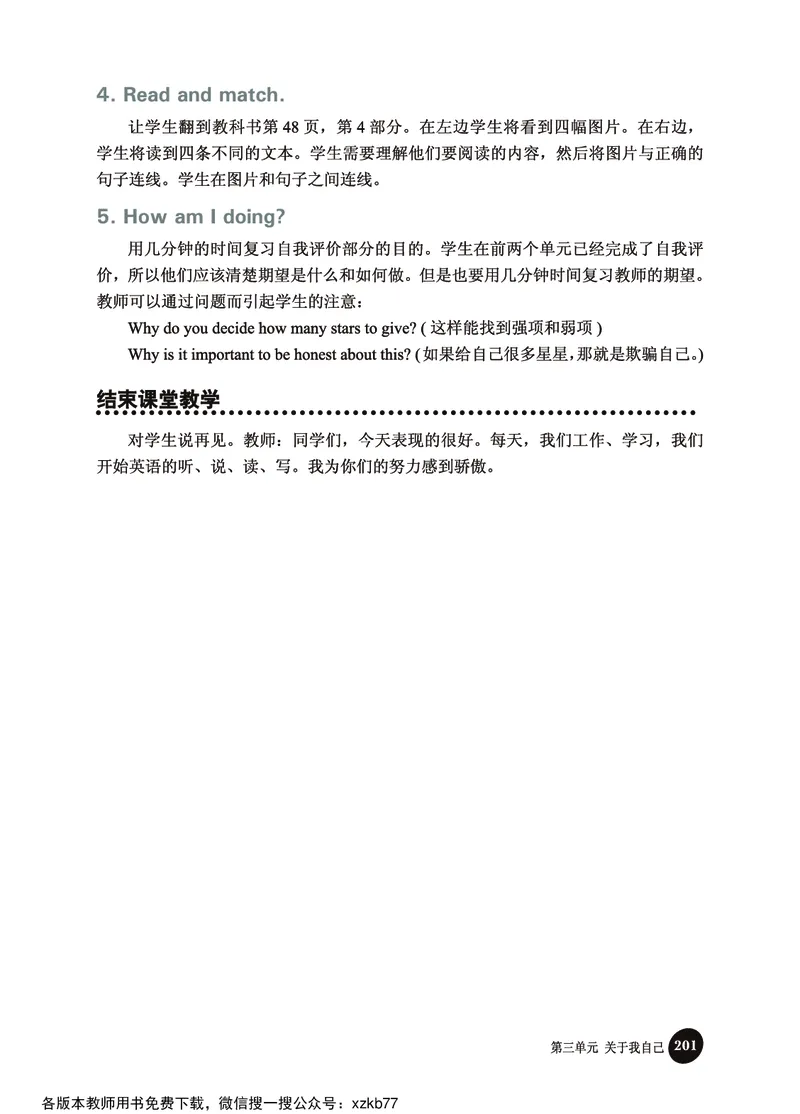 冀教教师用书（三年级起点）4下册_26春四年级上下册人教版_四上英语合集人教版PEP英语四年级上册新教材（教学视频+课件+动画+音频+练习+教案）_16教师用书_小学英语