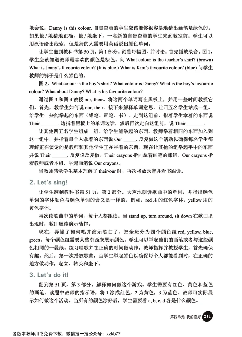 冀教教师用书（三年级起点）4下册_26春四年级上下册人教版_四上英语合集人教版PEP英语四年级上册新教材（教学视频+课件+动画+音频+练习+教案）_16教师用书_小学英语