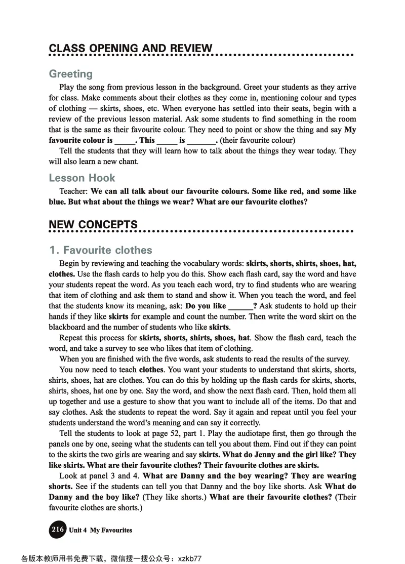 冀教教师用书（三年级起点）4下册_26春四年级上下册人教版_四上英语合集人教版PEP英语四年级上册新教材（教学视频+课件+动画+音频+练习+教案）_16教师用书_小学英语