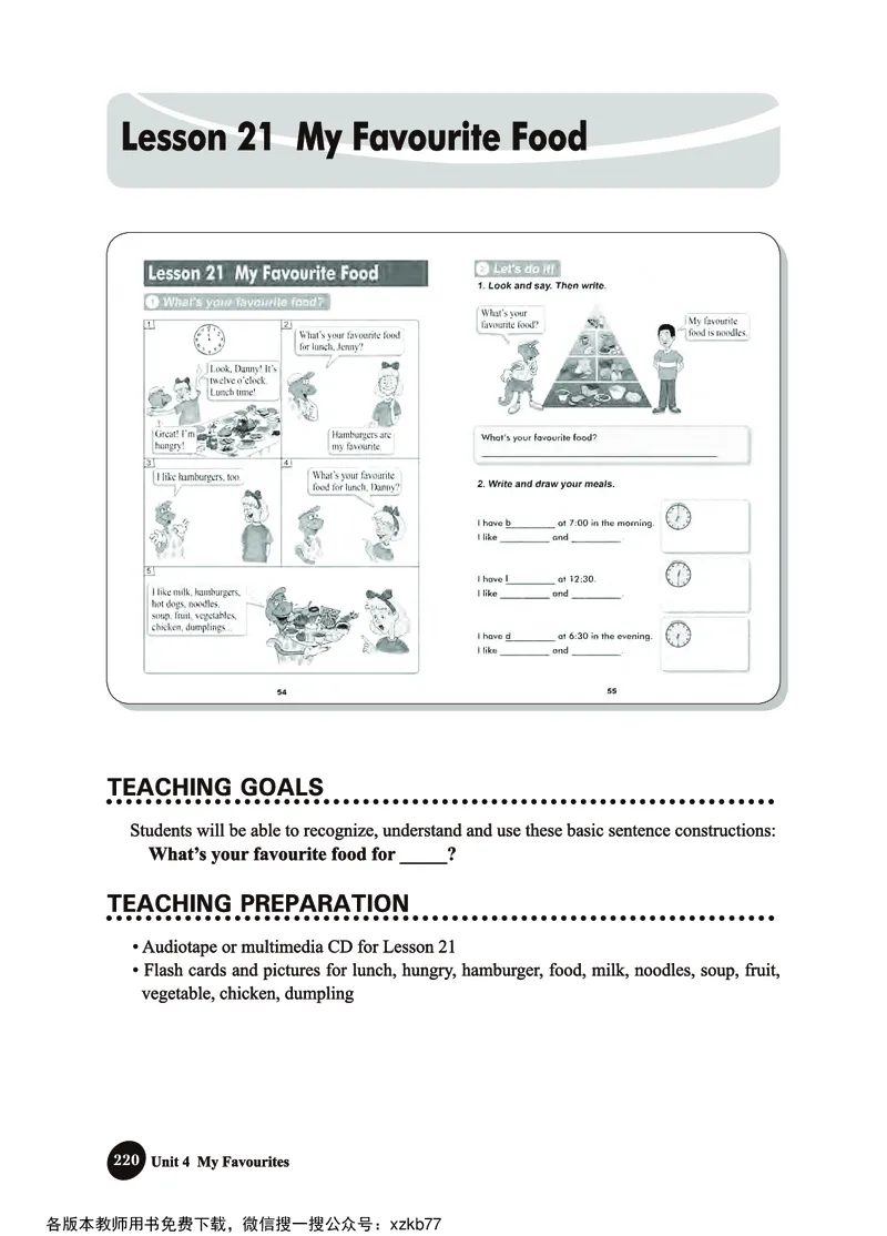 冀教教师用书（三年级起点）4下册_26春四年级上下册人教版_四上英语合集人教版PEP英语四年级上册新教材（教学视频+课件+动画+音频+练习+教案）_16教师用书_小学英语