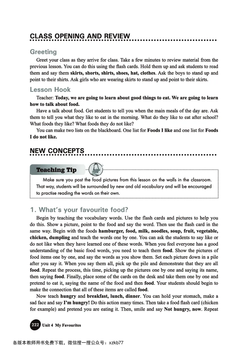 冀教教师用书（三年级起点）4下册_26春四年级上下册人教版_四上英语合集人教版PEP英语四年级上册新教材（教学视频+课件+动画+音频+练习+教案）_16教师用书_小学英语