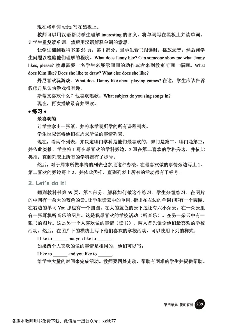 冀教教师用书（三年级起点）4下册_26春四年级上下册人教版_四上英语合集人教版PEP英语四年级上册新教材（教学视频+课件+动画+音频+练习+教案）_16教师用书_小学英语