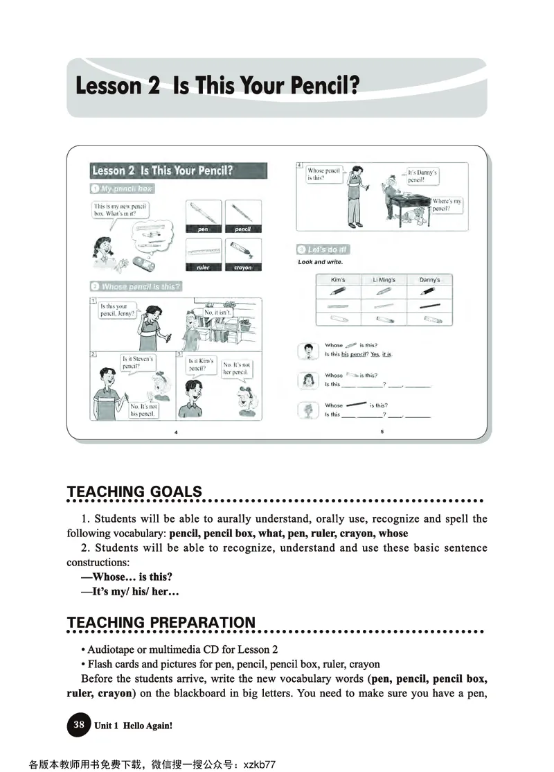 冀教教师用书（三年级起点）4下册_26春四年级上下册人教版_四上英语合集人教版PEP英语四年级上册新教材（教学视频+课件+动画+音频+练习+教案）_16教师用书_小学英语