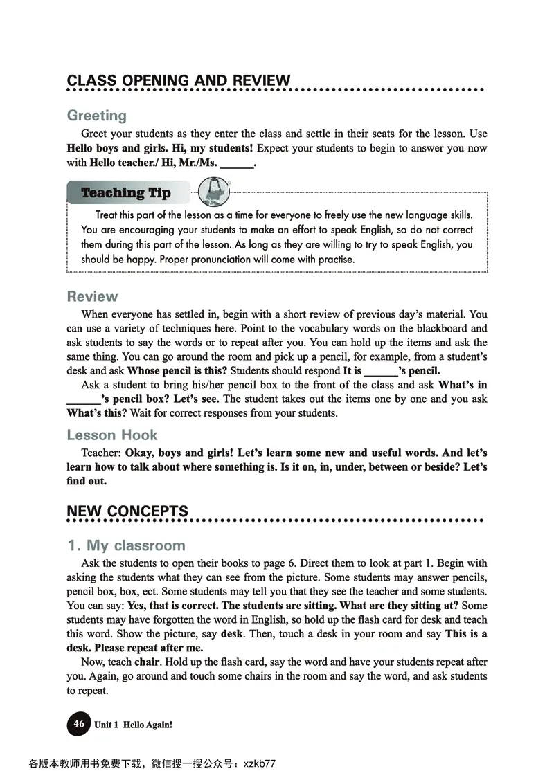 冀教教师用书（三年级起点）4下册_26春四年级上下册人教版_四上英语合集人教版PEP英语四年级上册新教材（教学视频+课件+动画+音频+练习+教案）_16教师用书_小学英语