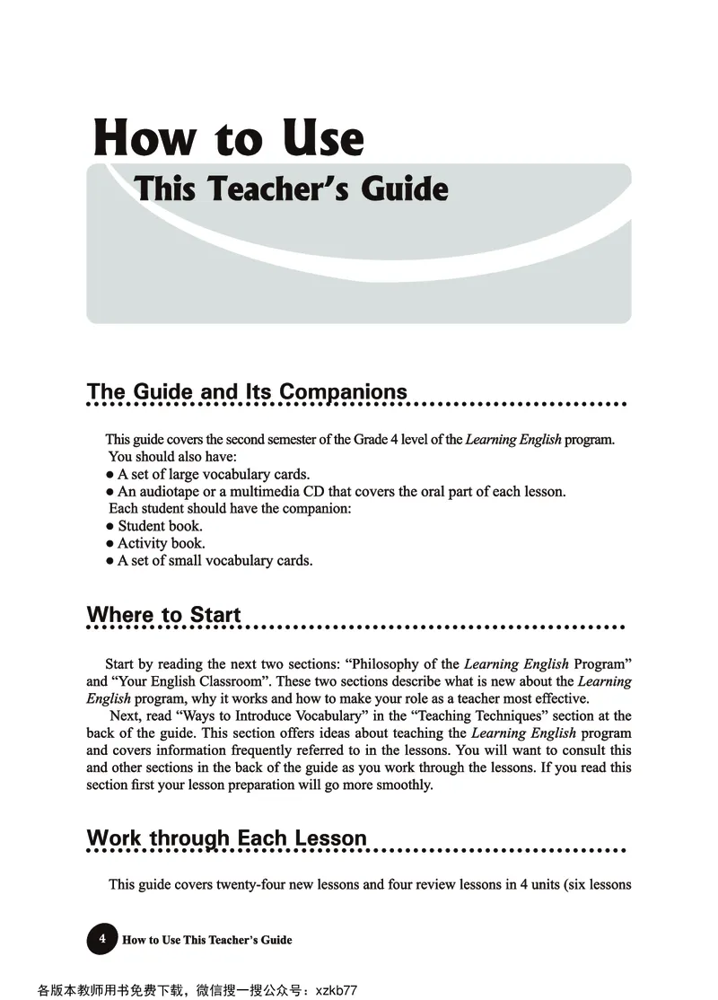 冀教教师用书（三年级起点）4下册_26春四年级上下册人教版_四上英语合集人教版PEP英语四年级上册新教材（教学视频+课件+动画+音频+练习+教案）_16教师用书_小学英语